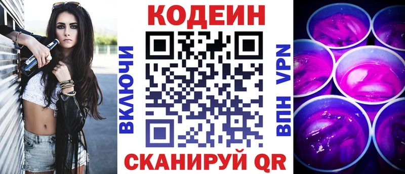KRAKEN онион  Уржум  darknet состав  где найти   Кодеиновый сироп Lean напиток Lean (лин) 